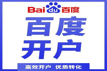 百度推广服务费案例：中小企业如何低成本推广